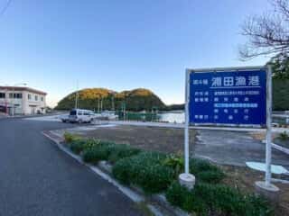 種子島 浦田神社