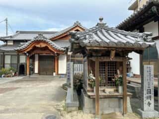 四国八十八ヶ所霊場 第53番札所 円明寺