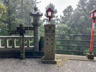 四国八十八ヶ所霊場 第12番札所 焼山寺