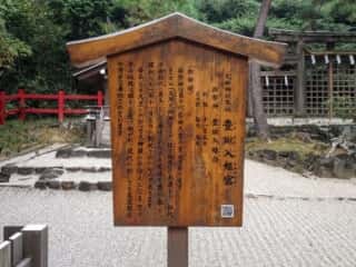 豊鍬入姫宮　御由緒　檜原神社 (笠縫邑比定地)