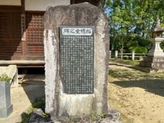 四国八十八ヶ所霊場 第70番札所 本山寺