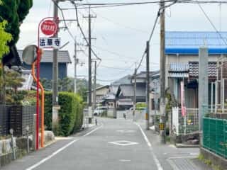 四国八十八ヶ所霊場 第59番札所 国分寺〜伊予三芳