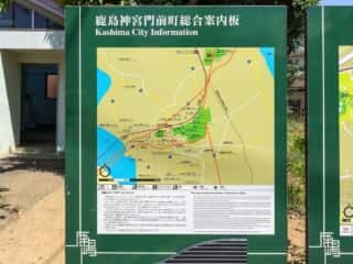 鹿島神宮総合案内板