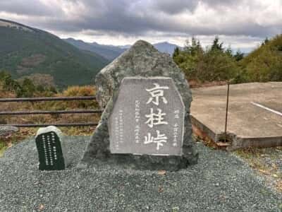 土佐矢筈山・小桧曽山