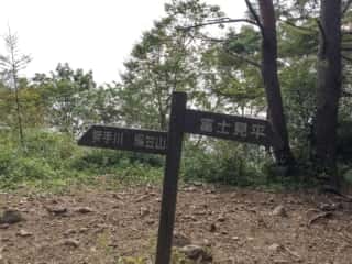 権現岳登山道