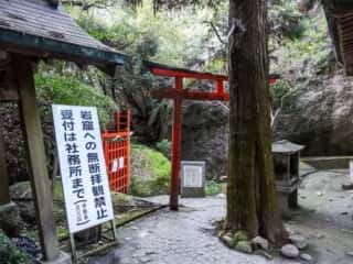 磐船神社　鳥居