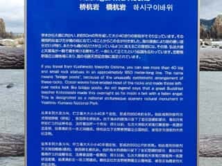 橋杭岩