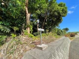 沖永良部島 後蘭孫八城跡