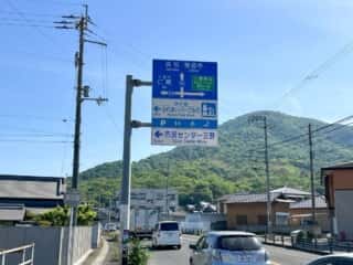 四国八十八ヶ所霊場 第70番札所 本山寺〜第71番札所 弥谷寺