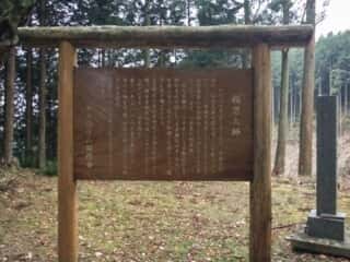 報思大師の由緒