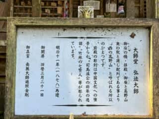 四国八十八ヶ所霊場 第21番札所 太龍寺