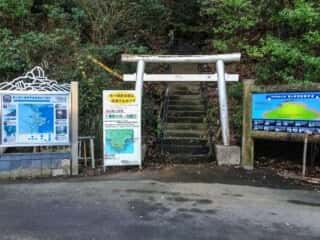 鬼ケ城氏遊歩道への鳥居