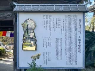 四国八十八ヶ所霊場 第19番札所 立江寺