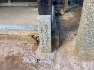 仁和寺　御室八十八ヶ所霊場