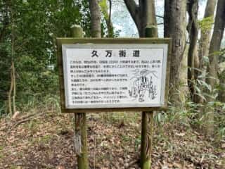 いやしの宿八丁坂〜四国八十八ヶ所霊場 第46番札所 浄瑠璃寺