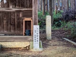 仁和寺　御室八十八ヶ所霊場