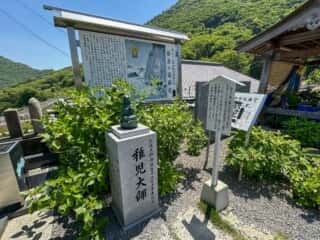 四国八十八ヶ所霊場 第73番札所 出釈迦寺