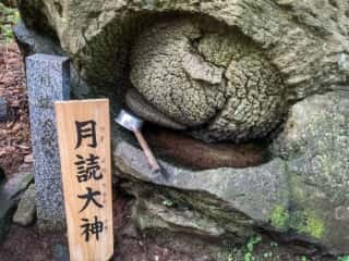 石神神社の磐座　月読大神 青森