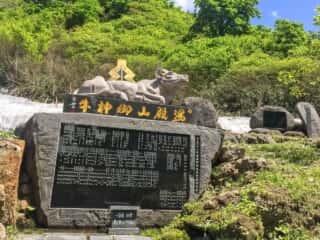 湯殿山御神牛