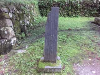 出羽三山 継子板石碑