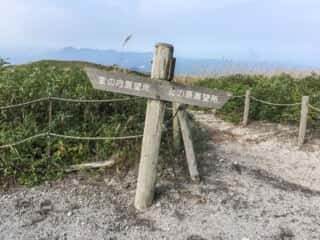 三瓶山登山道