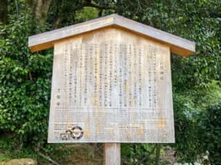 山住神社
