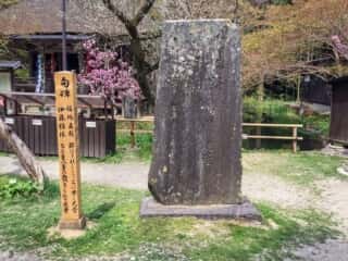 中尊寺　句碑