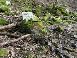 剣山登山2025年9月