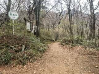 石鎚山 2019年4月28日