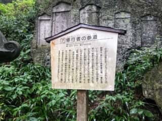 宝珠山立石寺の参道説明