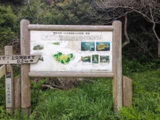 沼島離島振興事業　看板