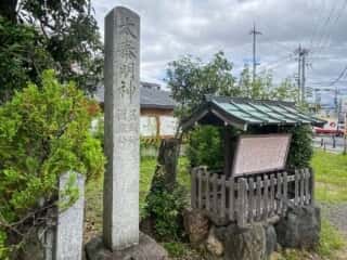 大酒神社　太秦明神