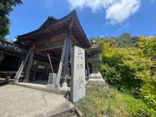四国八十八ヶ所霊場 第8番札所 熊谷寺