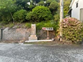 四国八十八ヶ所霊場 第85番札所 八栗寺