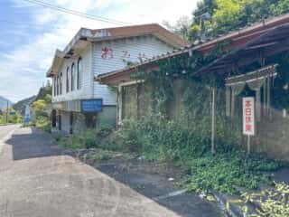 四国八十八ヶ所霊場 第65番札所 三角寺〜第66番札所 雲辺寺