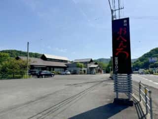 四国八十八ヶ所霊場 第87番札所 長尾寺〜第88番札所 大窪寺