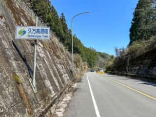 伊代大洲駅〜四国八十八ヶ所霊場 第44番札所 大寶寺