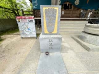 四国八十八ヶ所霊場 第57番札所 栄福寺