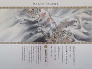 神武天皇御一代記御絵巻五　橿原神宮