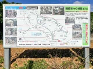 沖永良部島 後蘭孫八城跡