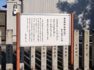 阿須賀神社　祖元禅師徐福