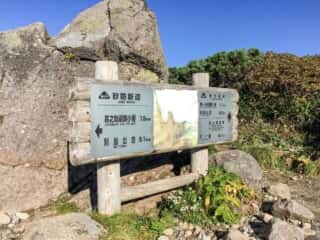 観光新道登山道　