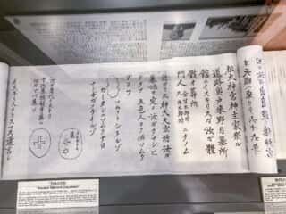 キリストの墓　竹内古文書