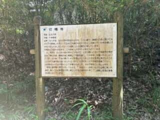 四国八十八ヶ所霊場 第10番札所 切幡寺