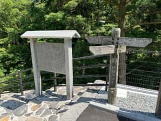 四国八十八ヶ所 81番札所 白峯寺