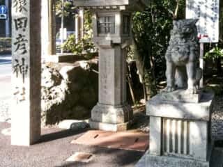 猿田彦神社 伊勢