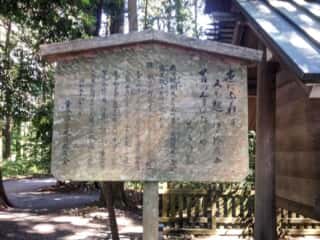 垂水頓宮 (甲可日雲宮比定地)