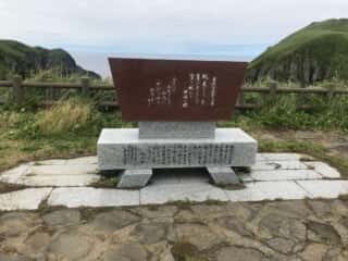 桃岩の碑