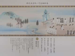 神武天皇御一代記御絵巻十　橿原神宮