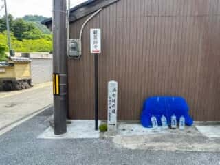 新薬師寺
